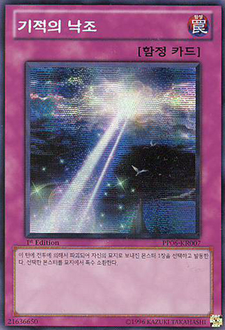 File:MiraclesWake-PP06-KR-ScR-1E.png