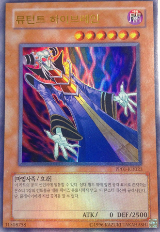 File:MutantMindmaster-PP01-KR-UR-UE.png