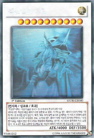File:OdinFatheroftheAesir-STOR-KR-HGR-1E.png