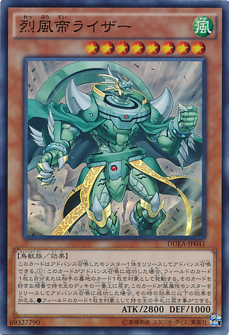 File:RaizatheMegaMonarch-DUEA-JP-SR.png