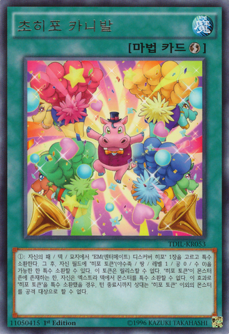 File:SuperHippoCarnival-TDIL-KR-R-1E.png