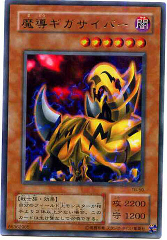 File:TheFiendMegacyber-TB-JP-UR.jpg