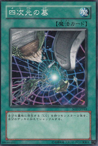 File:TheGraveyardintheFourthDimension-SOD-JP-C.jpg