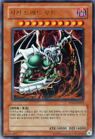 File:TheWickedDreadroot-PP01-KR-UR-UE.png