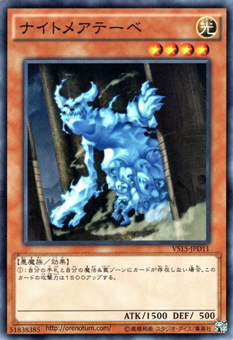 File:ThebanNightmare-VS15-JP-C.png