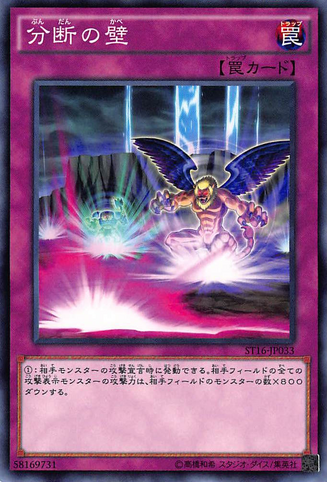File:WallofDisruption-ST16-JP-C.png