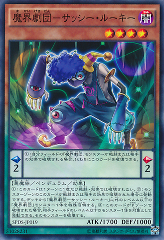 File:AbyssActorSassyRookie-SPDS-JP-C.png