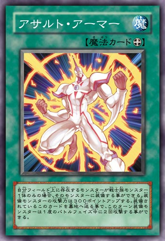 File:AssaultArmor-JP-Anime-5D.png