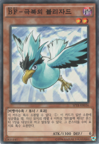 File:BlackwingBlizzardtheFarNorth-SPTR-KR-C-UE.png