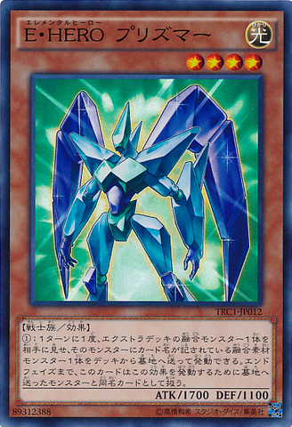 File:ElementalHEROPrisma-TRC1-JP-SR.png