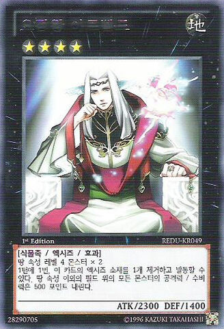File:FairyKingAlbverdich-REDU-KR-R-1E.jpg