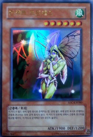 File:InsectPrincess-IOC-KR-UR-UE.png