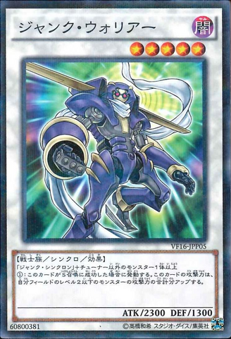 File:JunkWarrior-VF16-JP-NPR.png