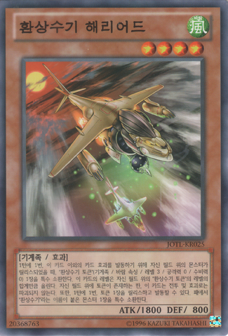 File:MechaPhantomBeastHarrliard-JOTL-KR-C-UE.png