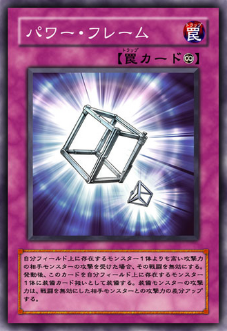 File:PowerFrame-JP-Anime-5D.png