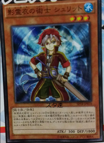 File:ShuritStrategistoftheNekroz-SPTR-JP-OP.png