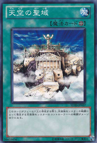 File:TheSanctuaryintheSky-SD20-JP-C.jpg