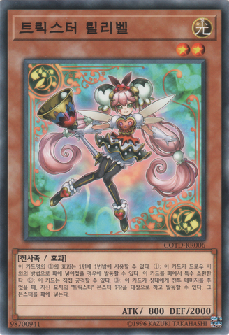File:TrickstarLilybell-COTD-KR-C-UE.png
