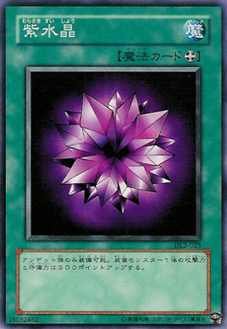 File:VioletCrystal-DL2-JP-C.jpg