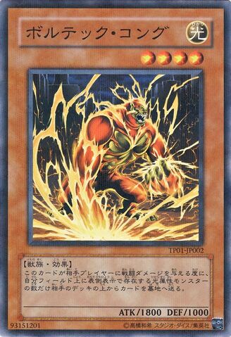 File:VolticKong-TP01-JP-NPR.jpg