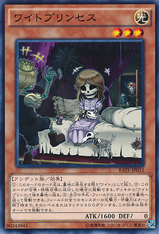 File:Wightprincess-RATE-JP-C.png