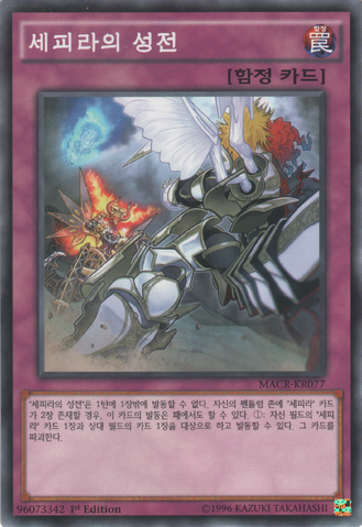 File:ZefraWar-MACR-KR-C-1E.png