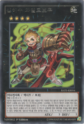 File:ZoodiacBoarbow-RATE-KR-R-1E.png