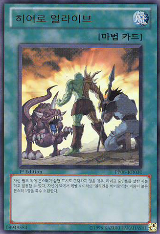 File:AHeroLives-PP06-KR-UR-1E.png