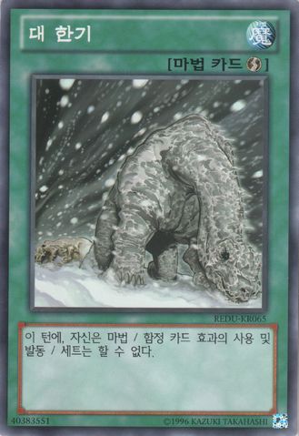 File:ColdFeet-REDU-KR-NR-UE.png