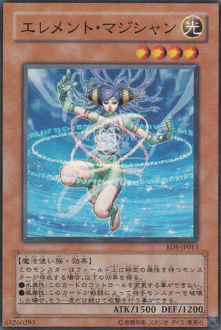 File:ElementMagician-RDS-JP-C.jpg