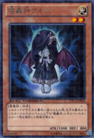 File:FabledKrus-DTC2-JP-DRPR-DT.jpg