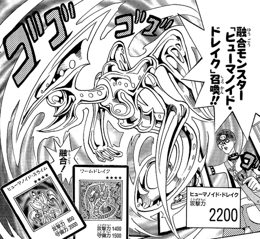File:HumanoidDrake-JP-Manga-DM-NC.png