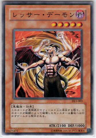 File:LesserFiend-DL5-JP-C.jpg