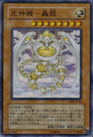 File:MajesticMechGoryu-EOJ-JP-SR.jpg
