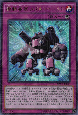 File:MetalholdtheMovingBlockade-MVP1-JP-KCUR.png