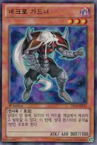File:NecroGardna-DS14-KR-UR-1E.png