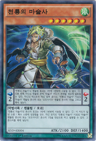 File:OafdragonMagician-SD29-KR-SR-1E.png