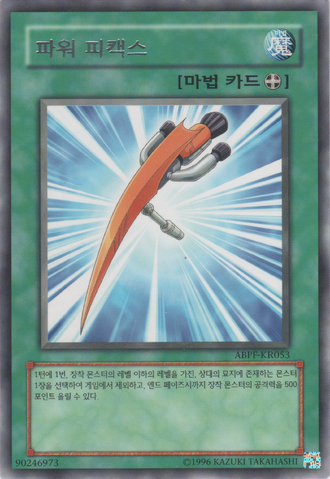 File:PowerPickaxe-ABPF-KR-R-UE.png