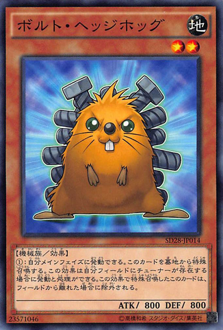 File:QuillboltHedgehog-SD28-JP-C.png