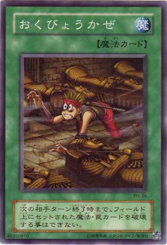 File:Timidity-PH-JP-C.jpg