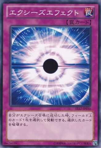 File:XyzEffect-ST12-JP-C.jpg
