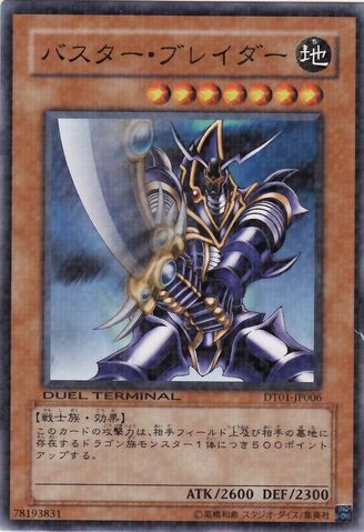 File:BusterBlader-DT01-JP-DNPR-DT.jpg