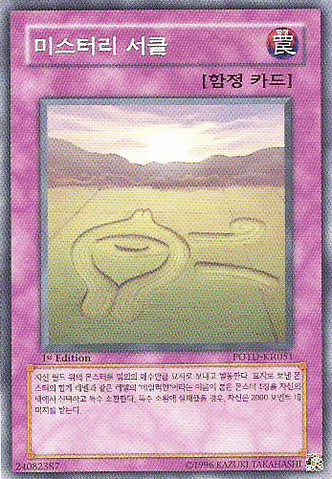 File:CropCircles-POTD-KR-C-1E.png