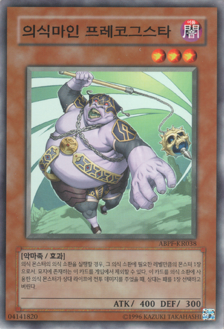 File:DjinnPrognosticatorofRituals-ABPF-KR-C-UE.png