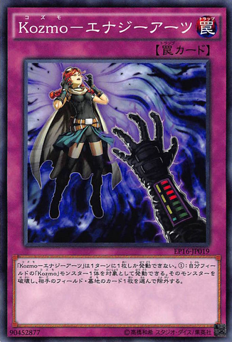 File:Kozmojo-EP16-JP-C.png