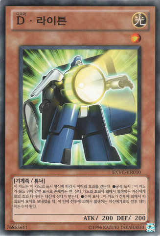 File:MorphtronicLantron-EXVC-KR-C-UE.png