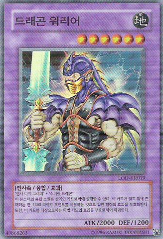 File:RyuSenshi-LOD-KR-SR-UE.png