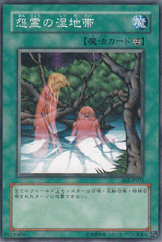 File:VengefulBogSpirit-BE2-JP-C.jpg