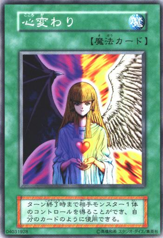 File:ChangeofHeart-E-JP-C-Reprint.png