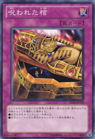 File:DarkCoffin-BE02-JP-C.jpg